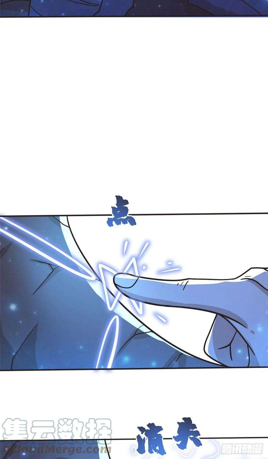 真武世界040 气魄的比拼