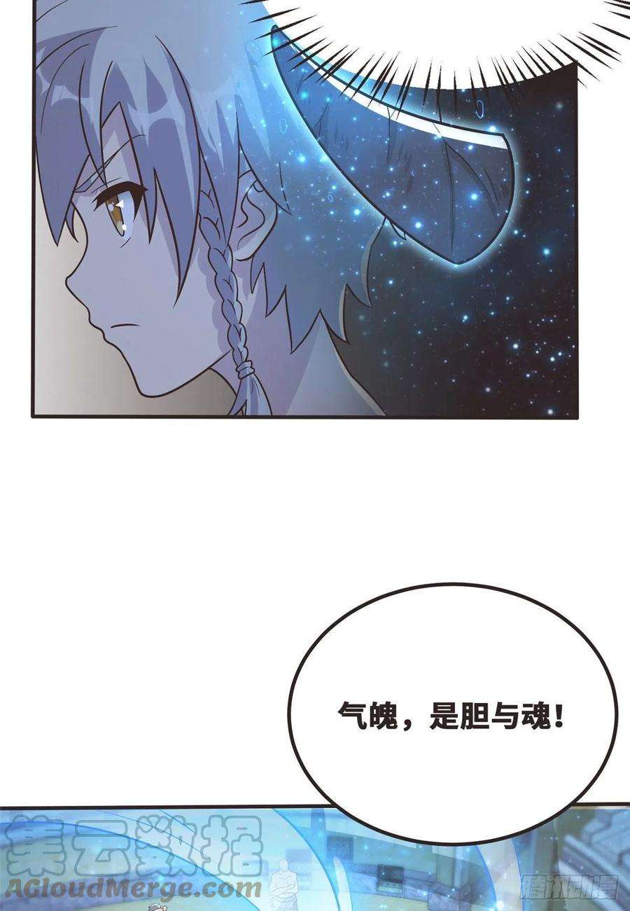 真武世界040 气魄的比拼