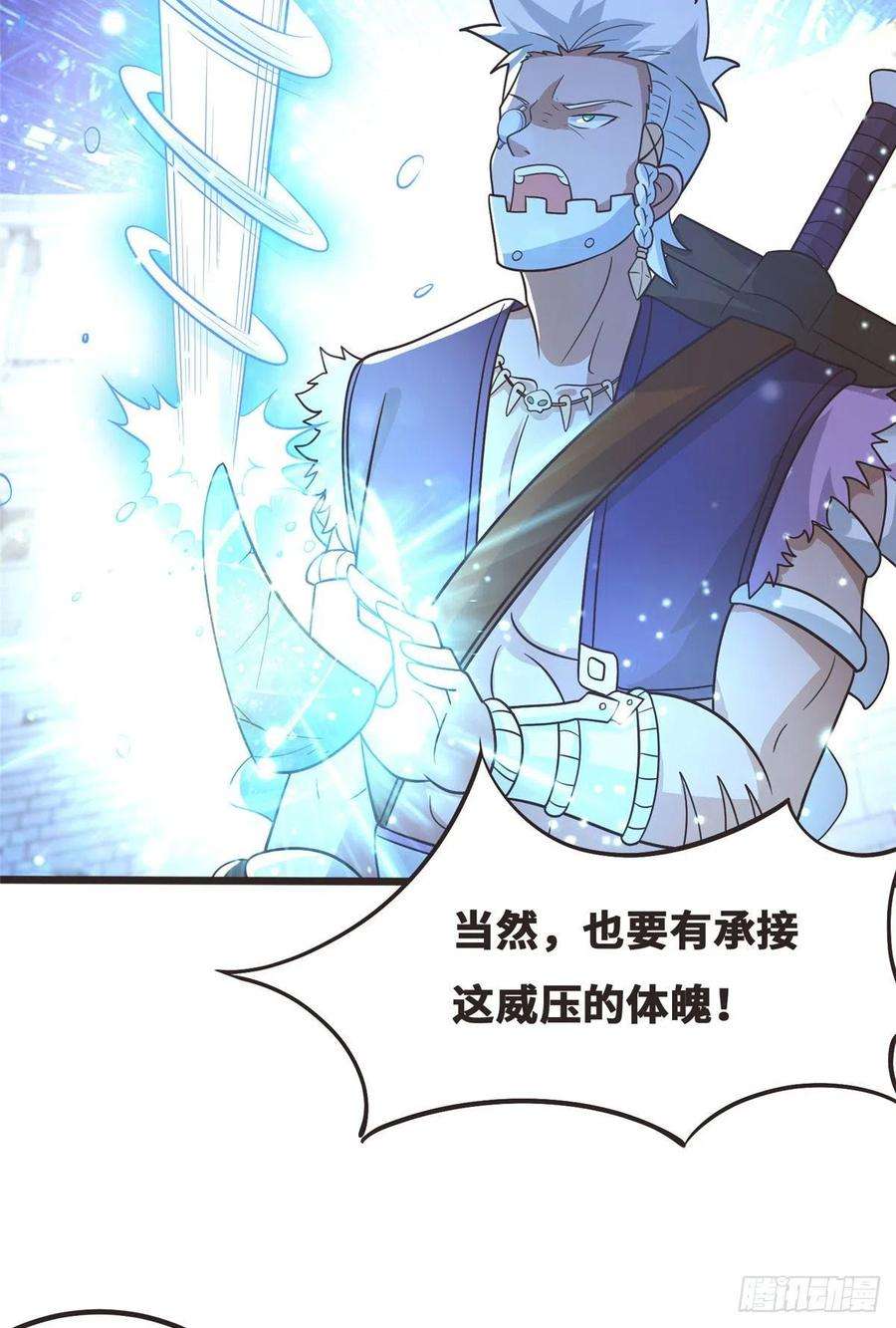 真武世界040 气魄的比拼