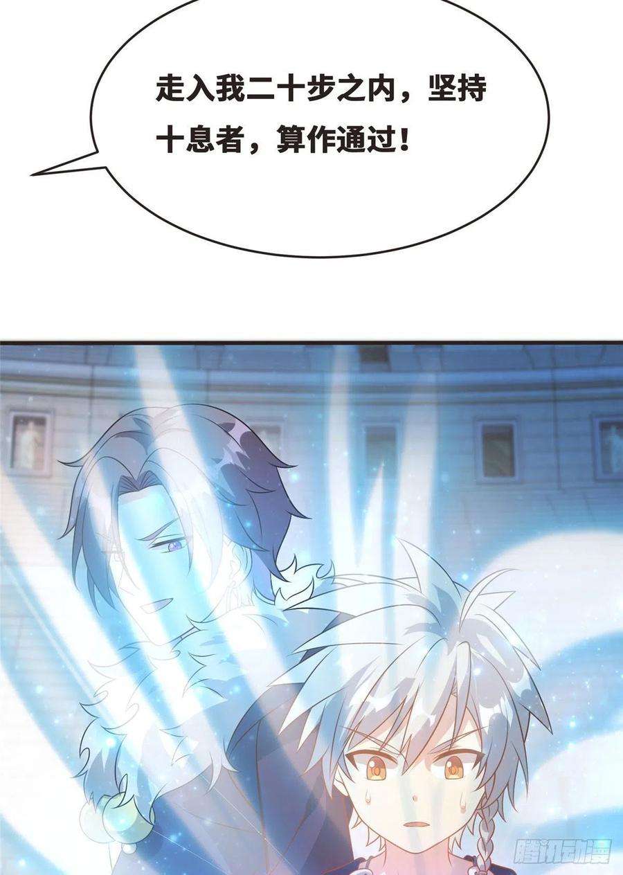 真武世界040 气魄的比拼