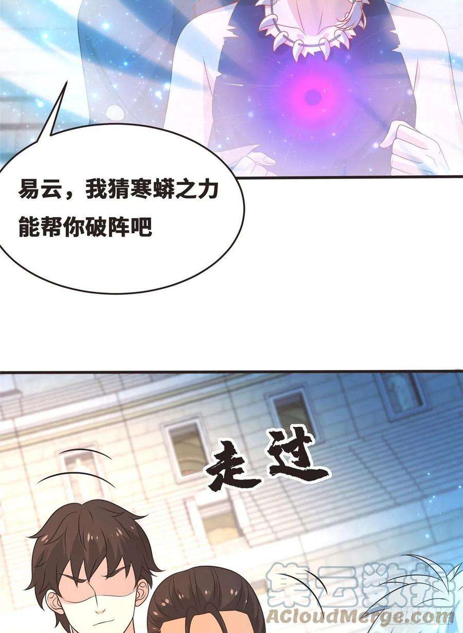 真武世界040 气魄的比拼