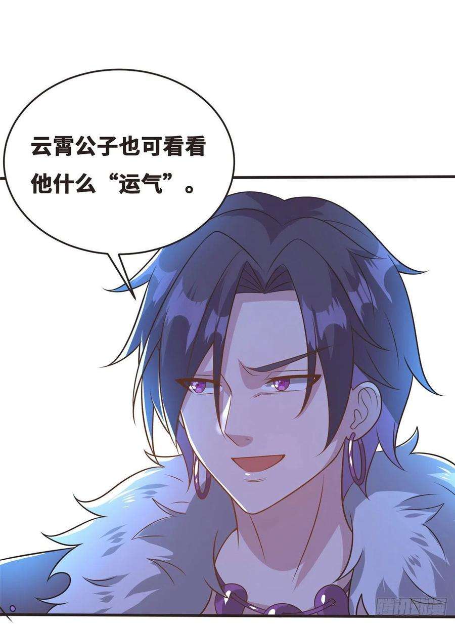 真武世界040 气魄的比拼