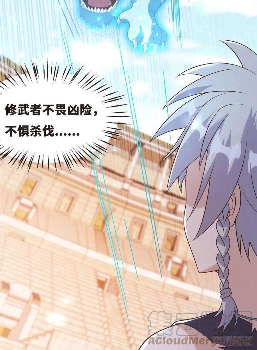 真武世界040 气魄的比拼