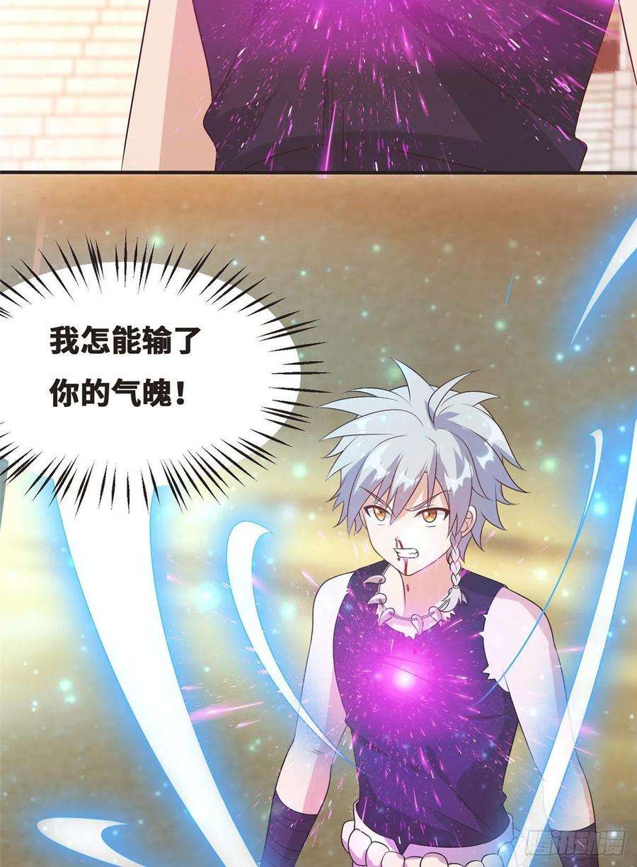 真武世界040 气魄的比拼