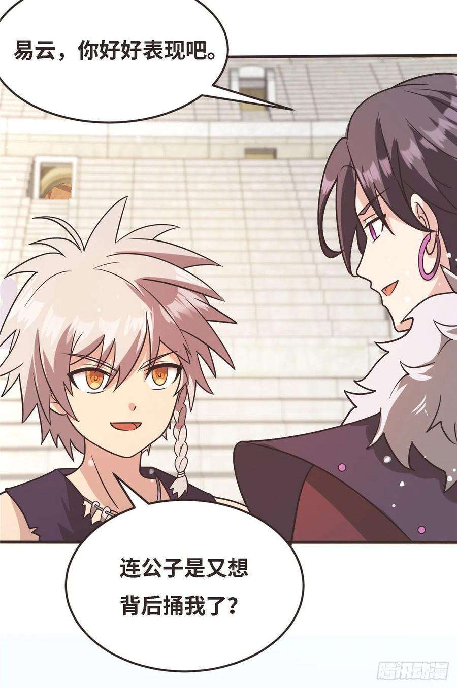 真武世界040 气魄的比拼