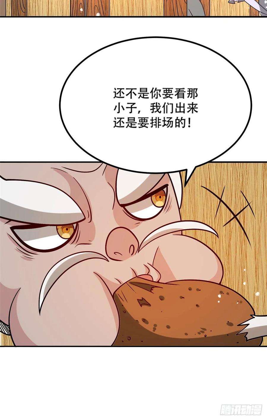 真武世界041 边走边升级