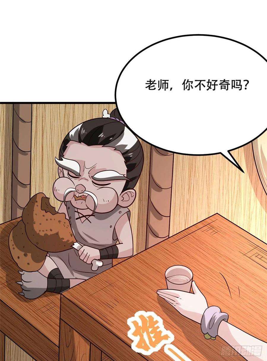 真武世界041 边走边升级