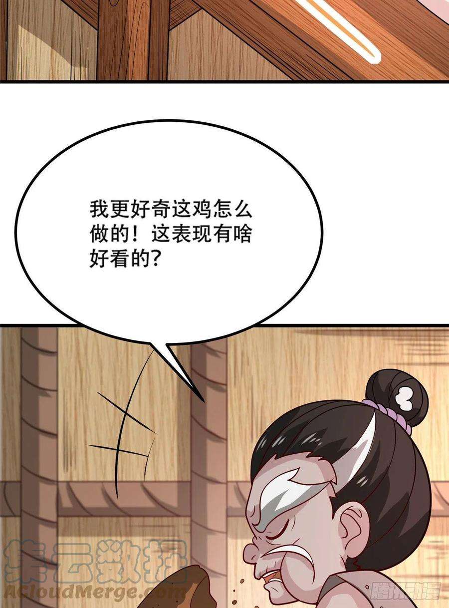 真武世界041 边走边升级