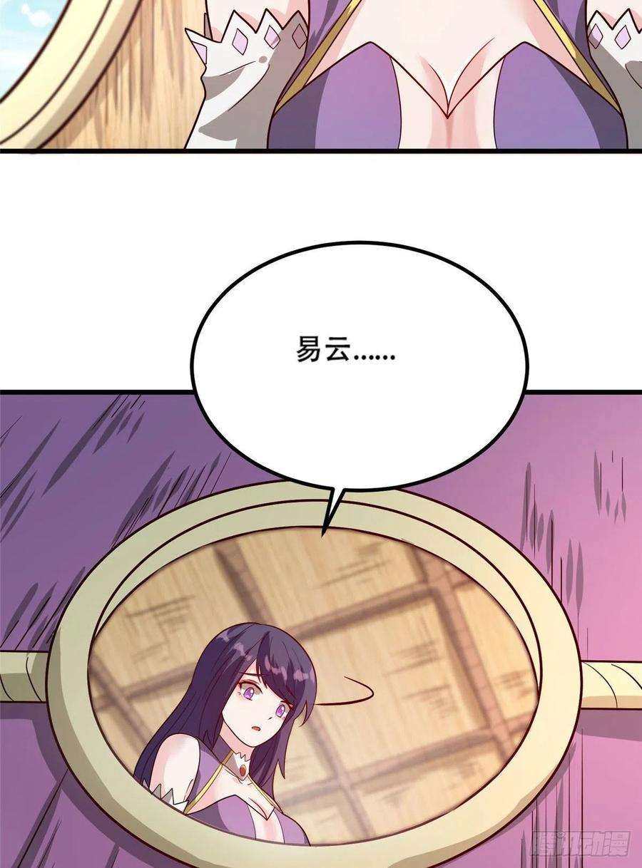 真武世界041 边走边升级