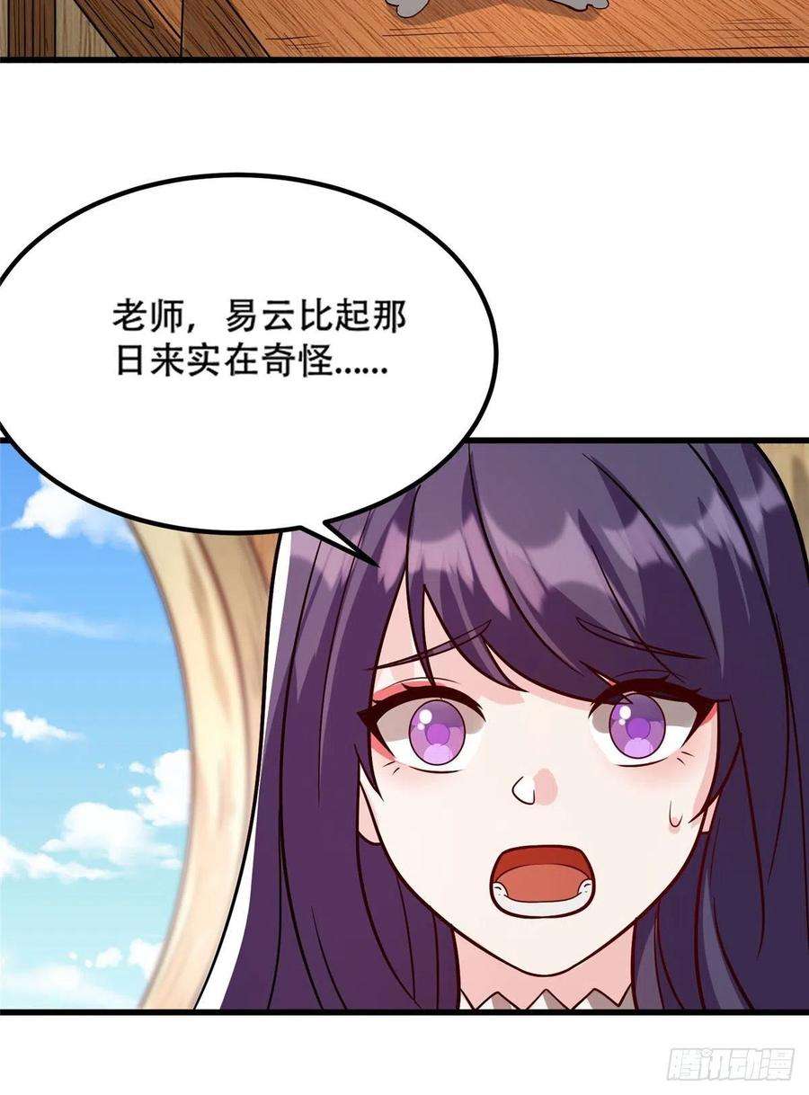 真武世界041 边走边升级