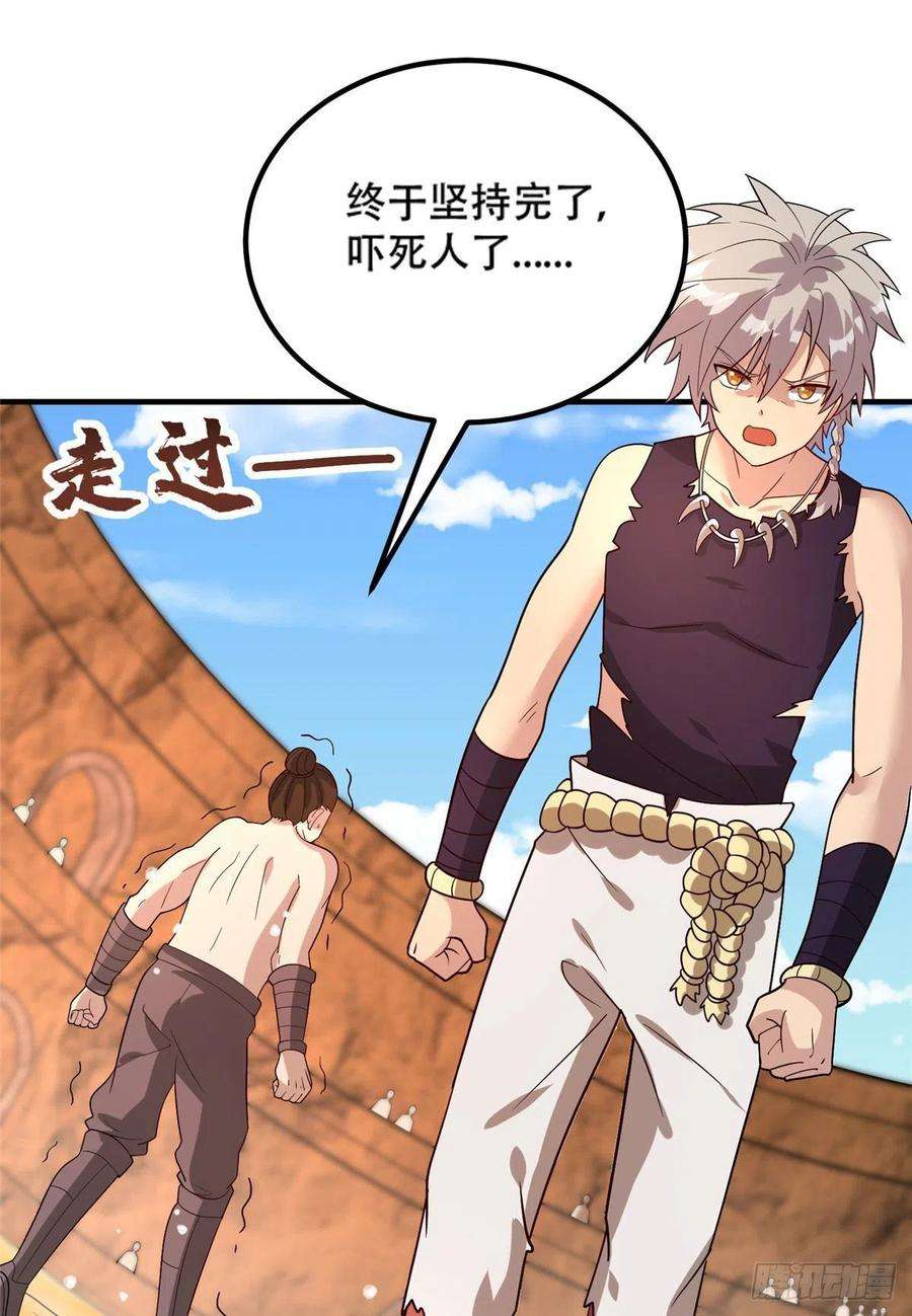 真武世界041 边走边升级