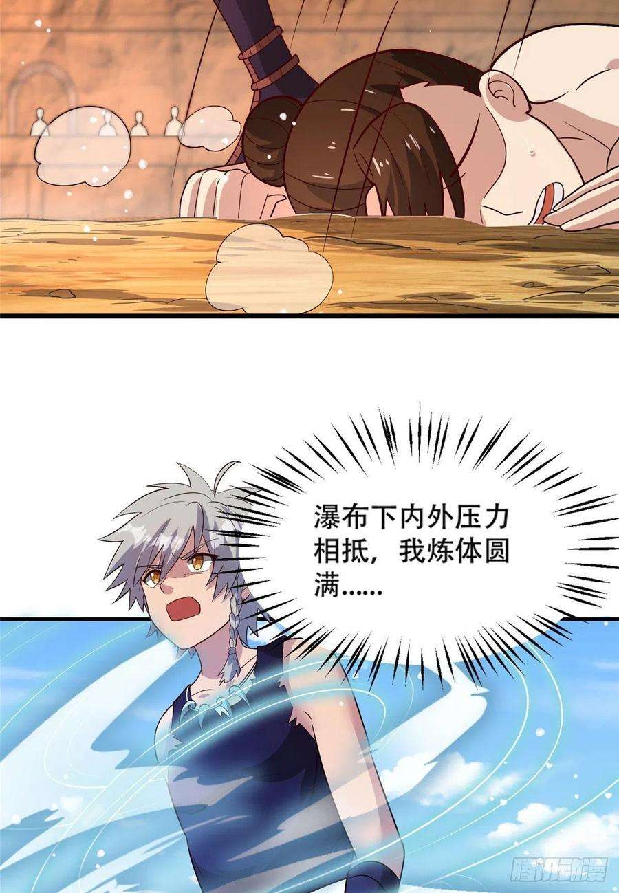 真武世界041 边走边升级