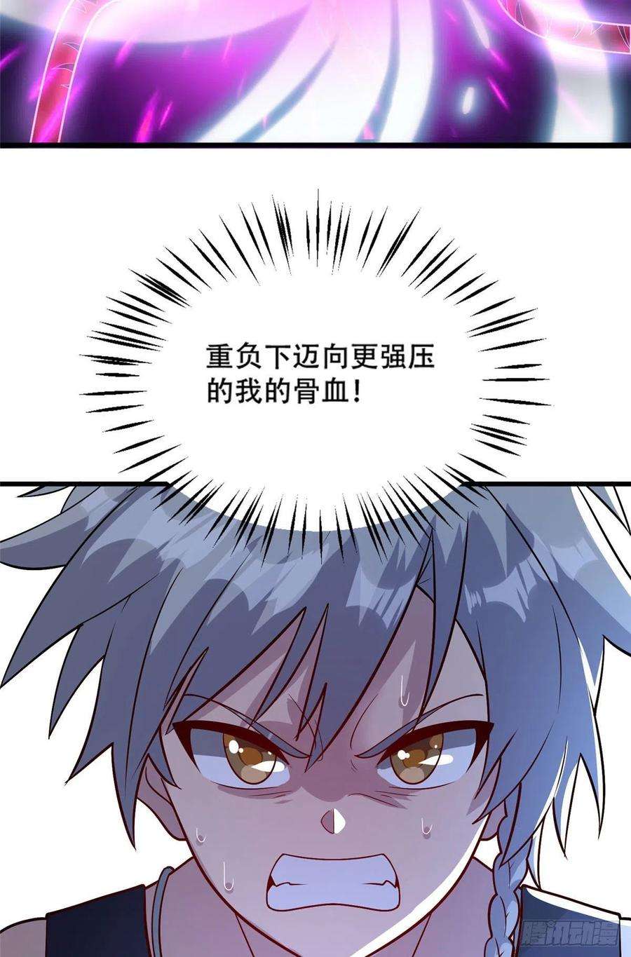 真武世界041 边走边升级