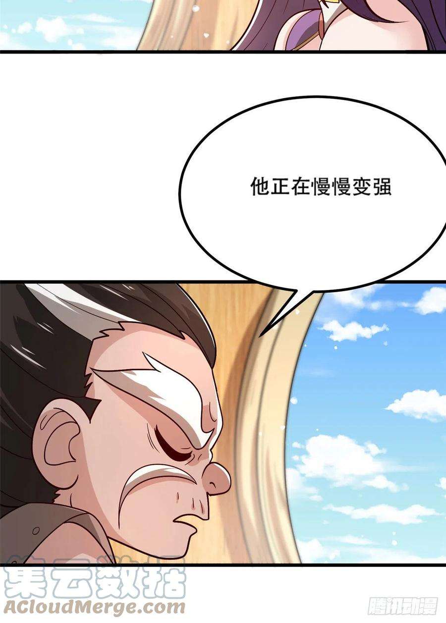 真武世界041 边走边升级