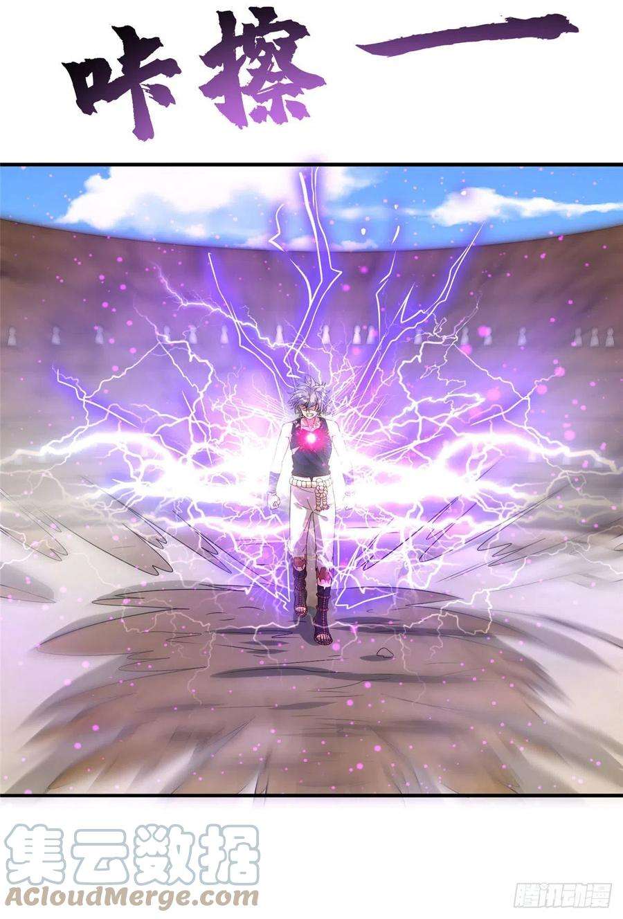 真武世界041 边走边升级