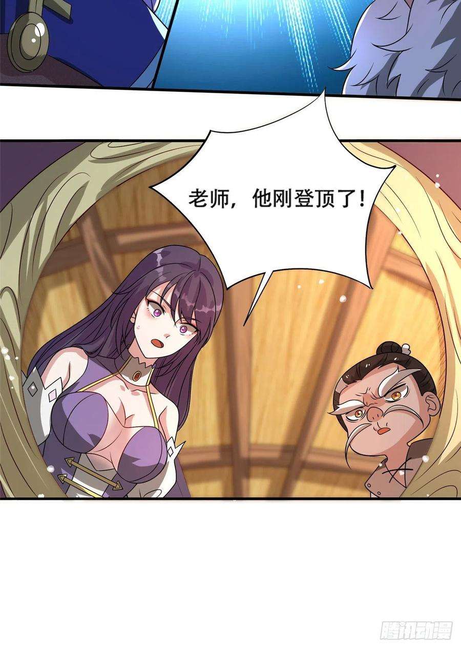 真武世界041 边走边升级