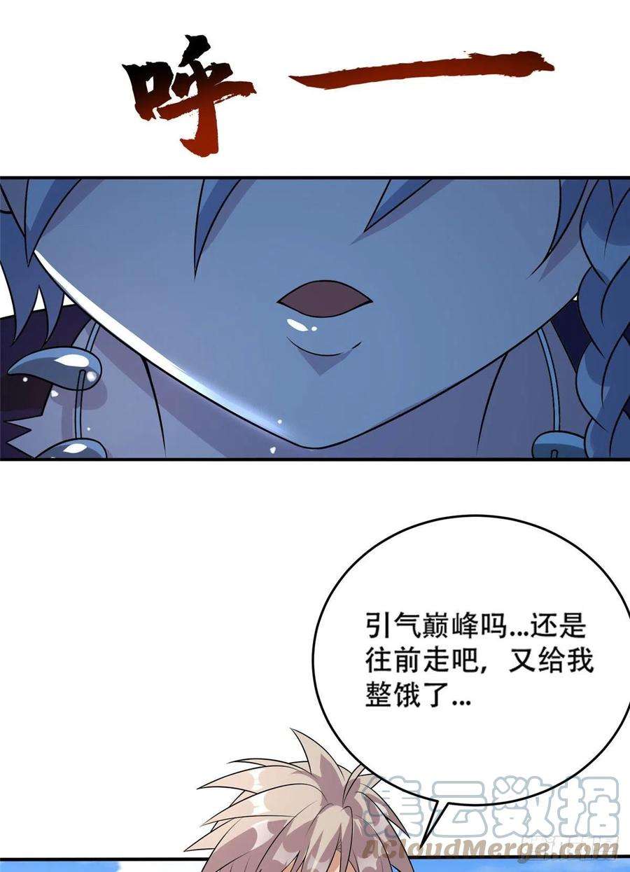 真武世界041 边走边升级