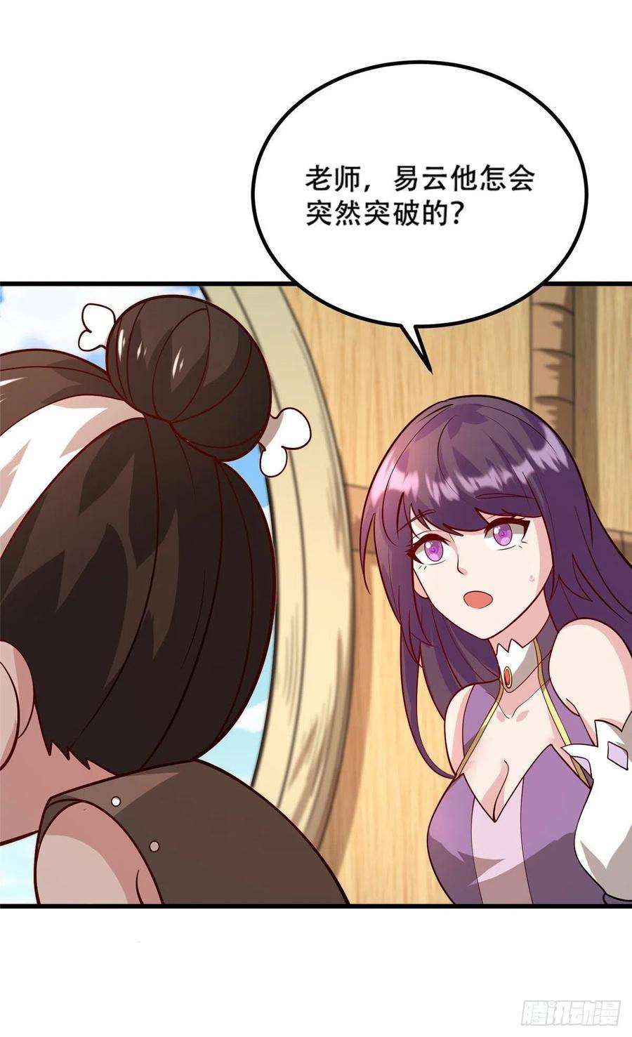 真武世界042 当年兽王？！