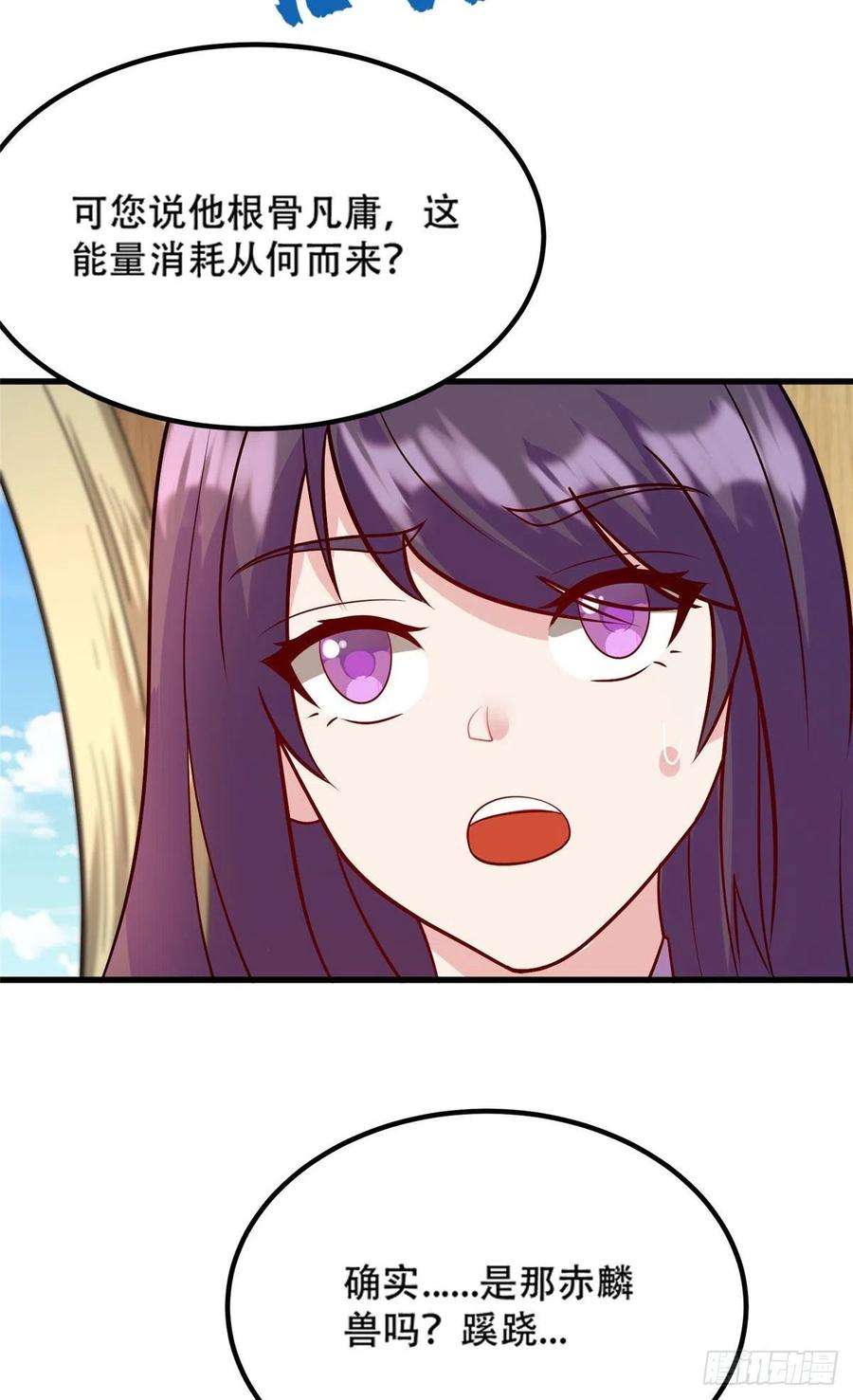 真武世界042 当年兽王？！