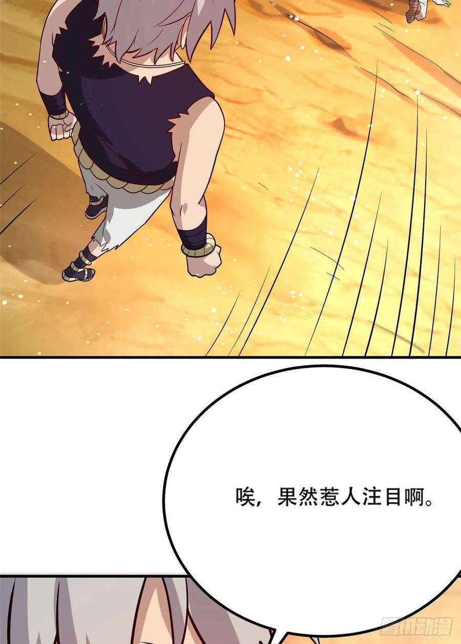 真武世界042 当年兽王？！