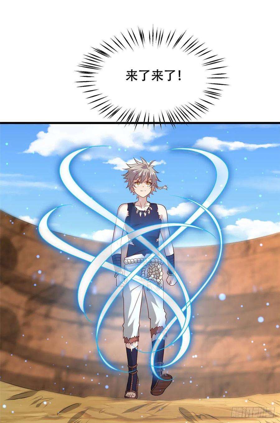 真武世界042 当年兽王？！