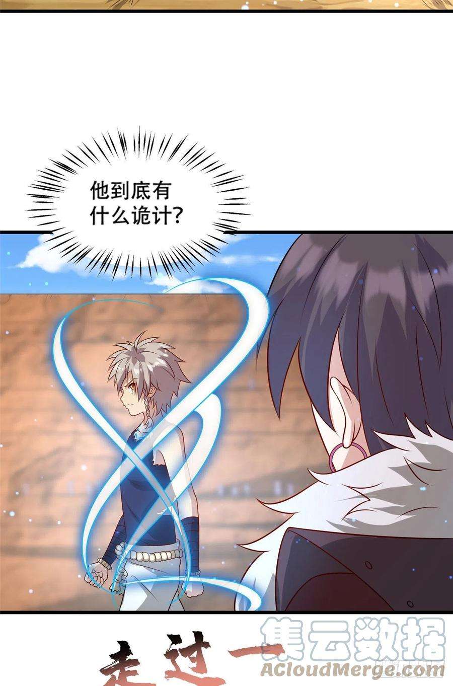 真武世界042 当年兽王？！