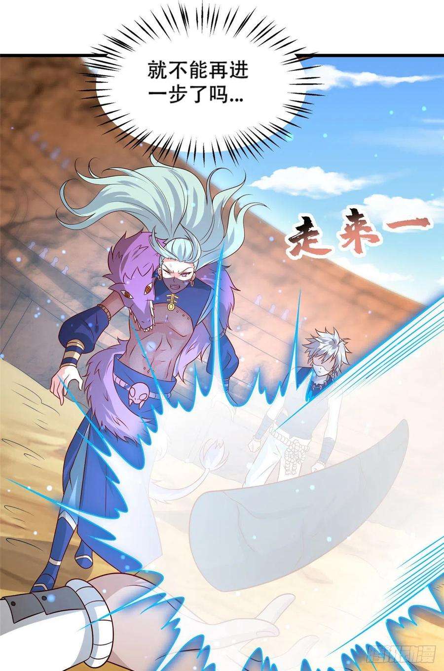 真武世界042 当年兽王？！