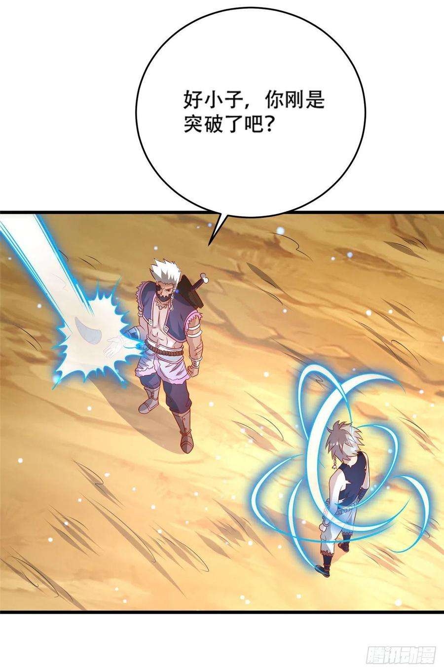 真武世界042 当年兽王？！