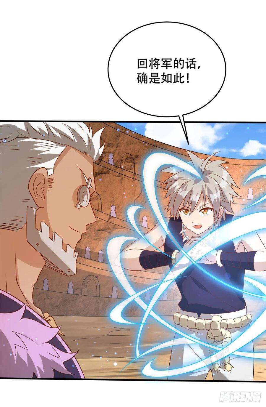 真武世界042 当年兽王？！