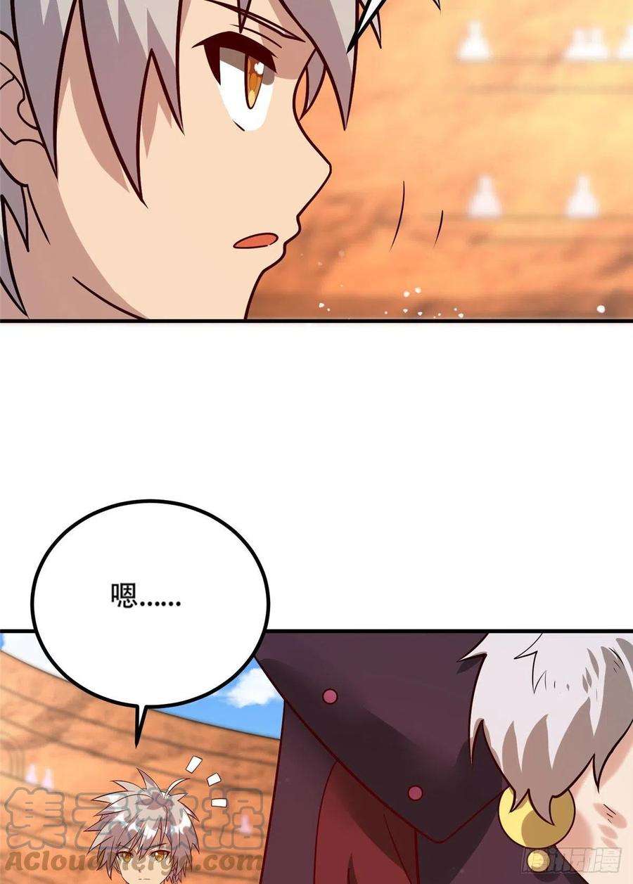 真武世界042 当年兽王？！