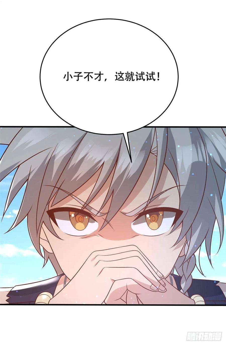 真武世界042 当年兽王？！