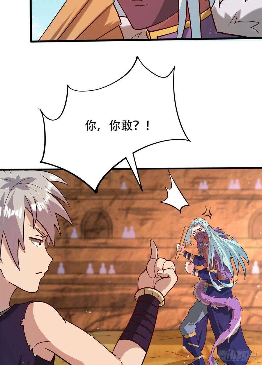 真武世界042 当年兽王？！