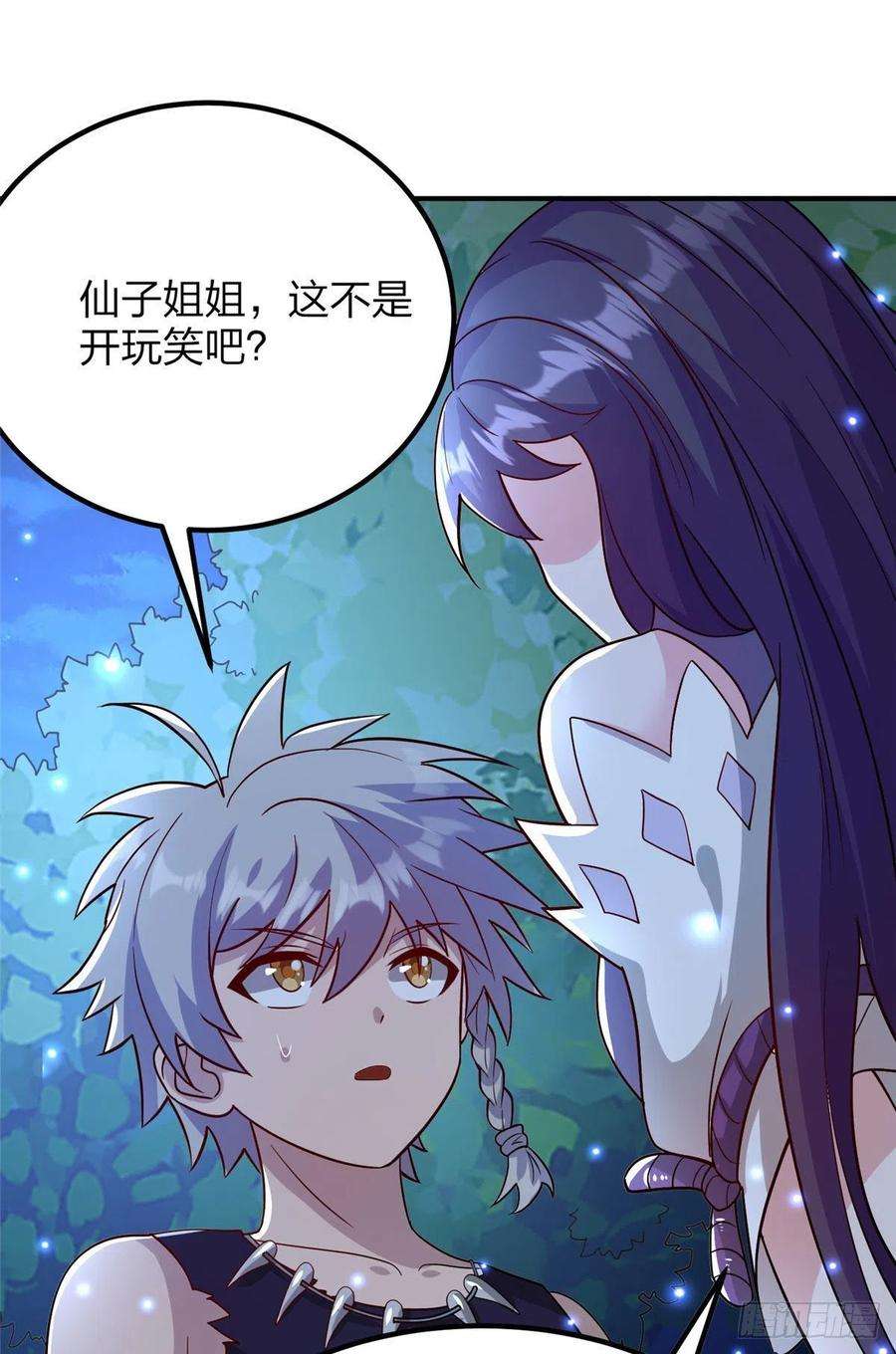 真武世界043 偷窥！