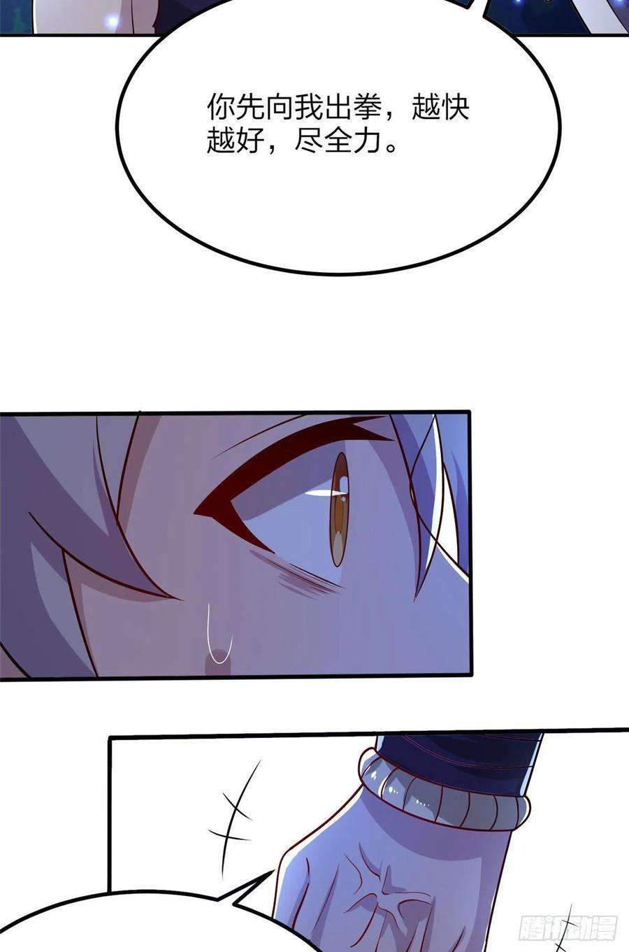 真武世界043 偷窥！