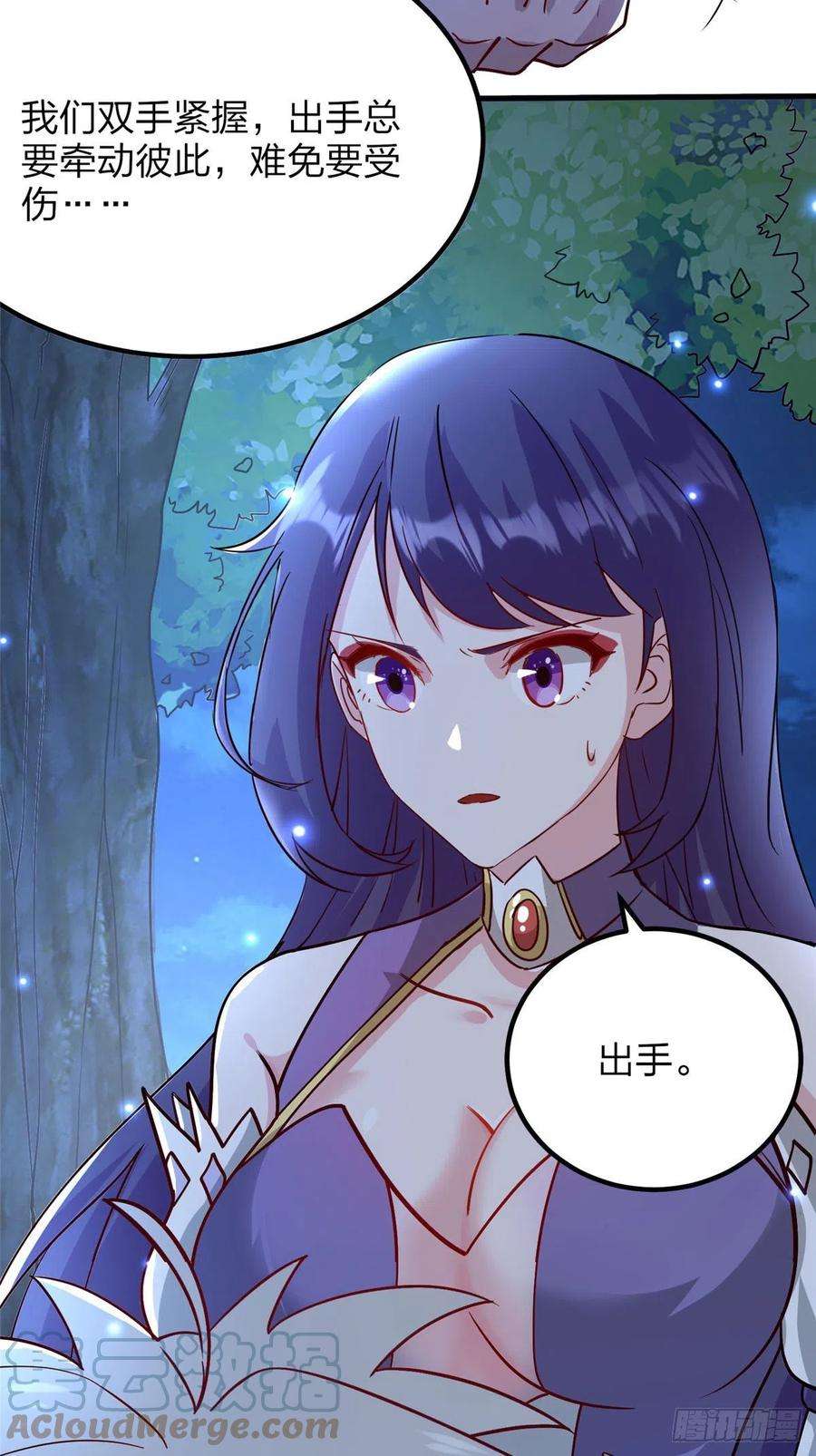 真武世界043 偷窥！