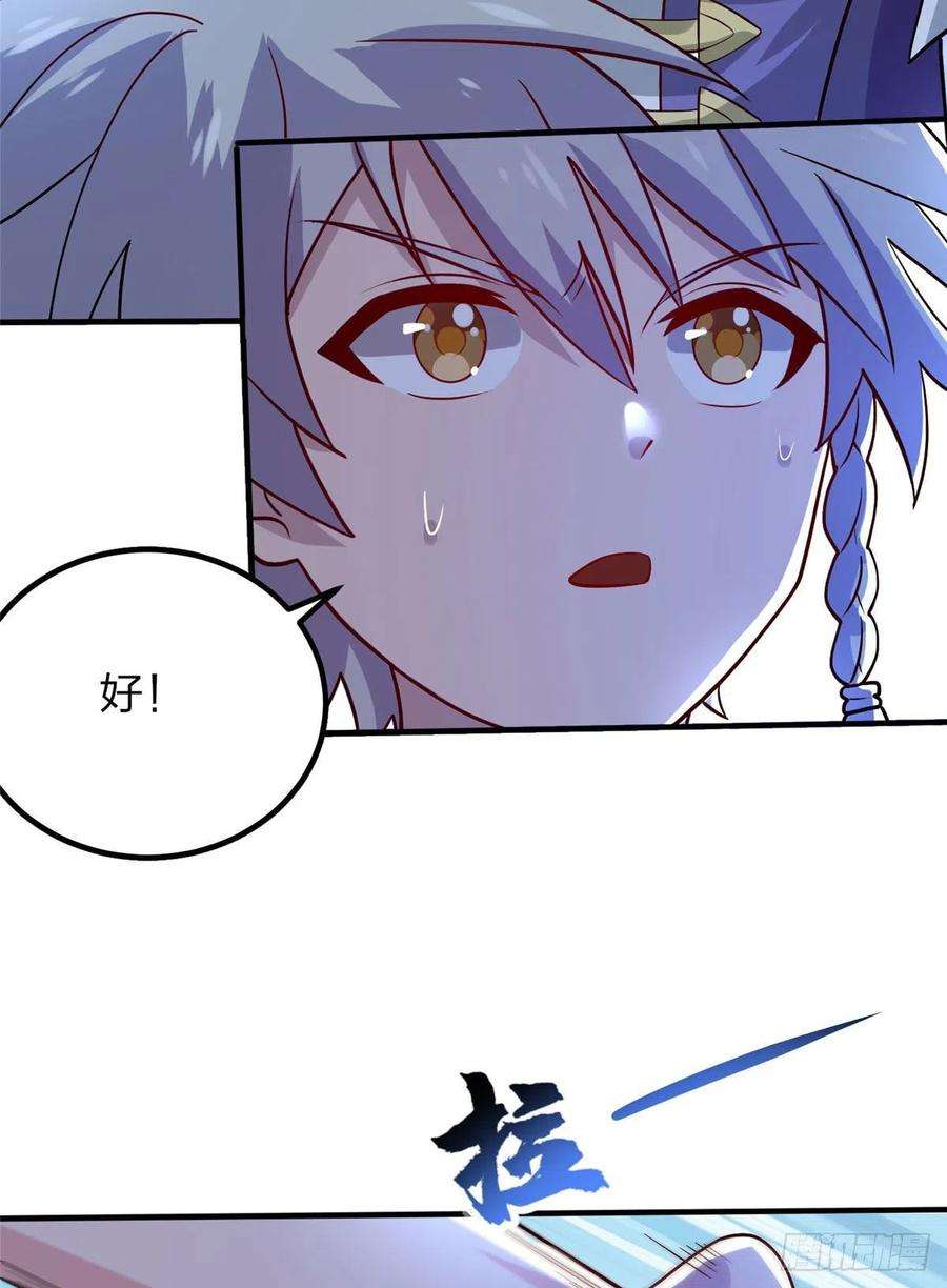 真武世界043 偷窥！