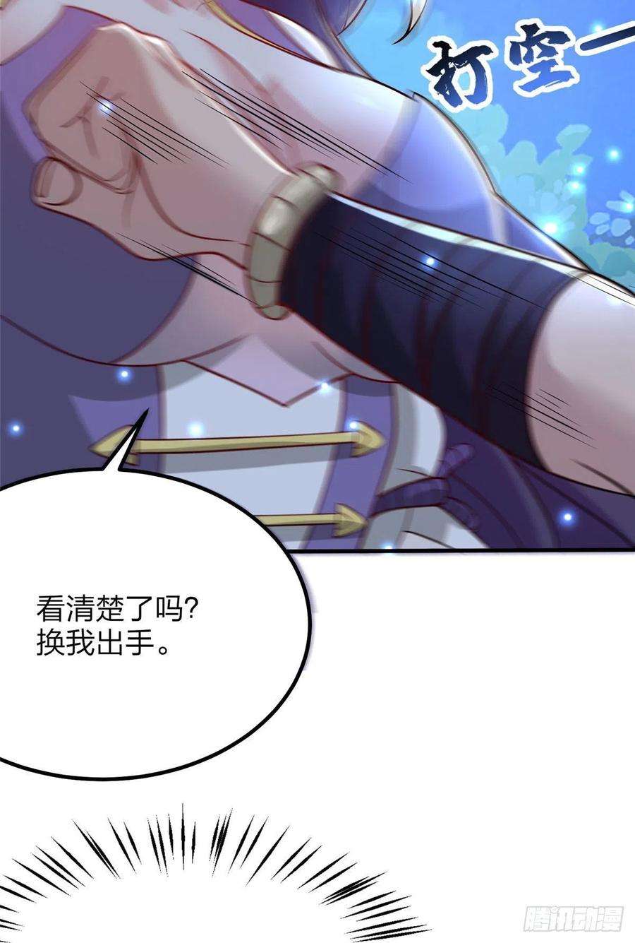 真武世界043 偷窥！