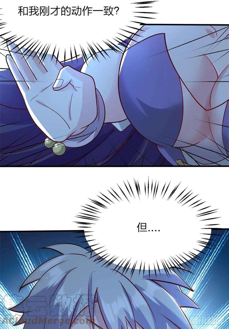 真武世界043 偷窥！