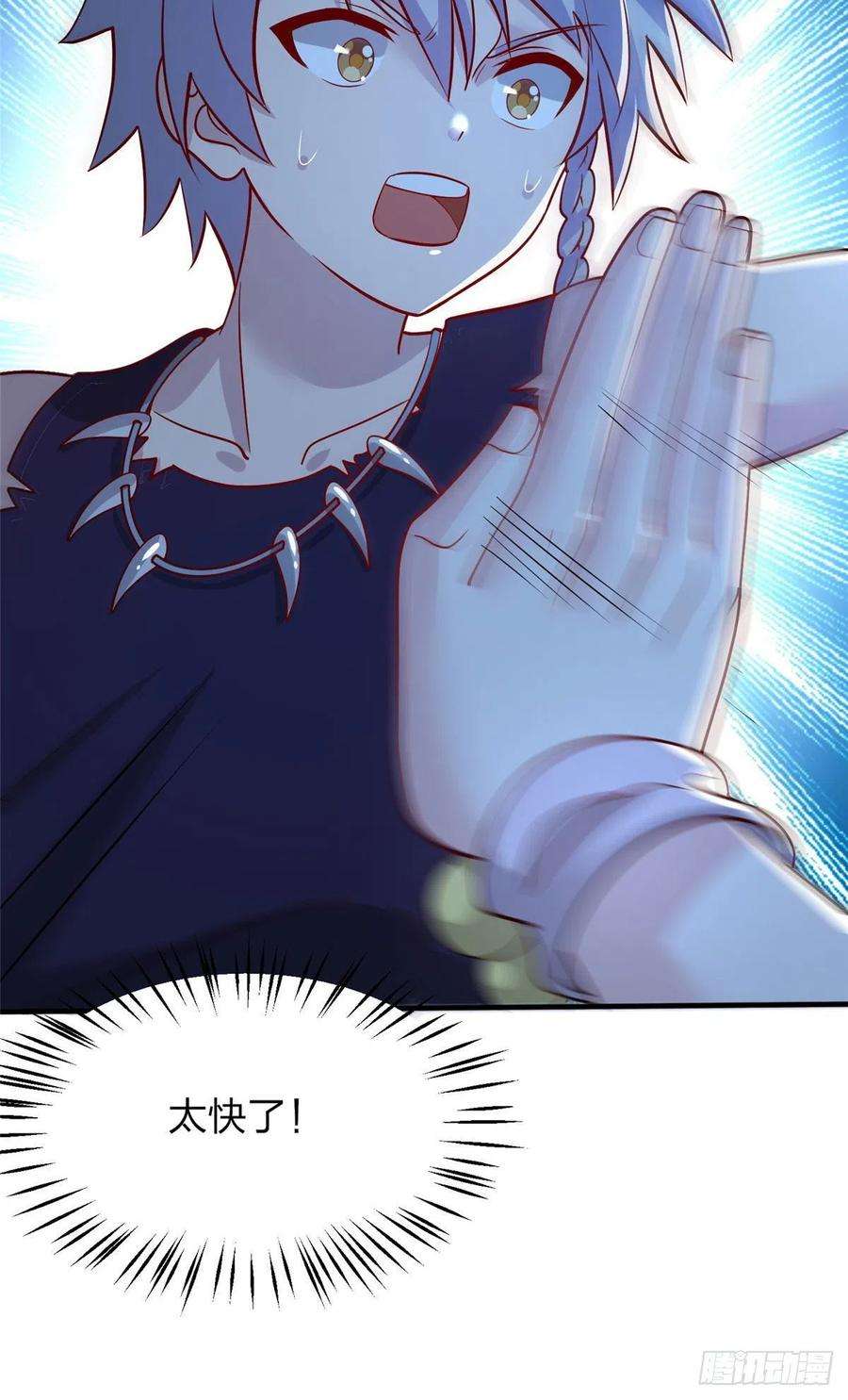 真武世界043 偷窥！