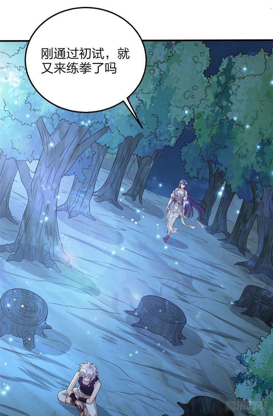 真武世界043 偷窥！