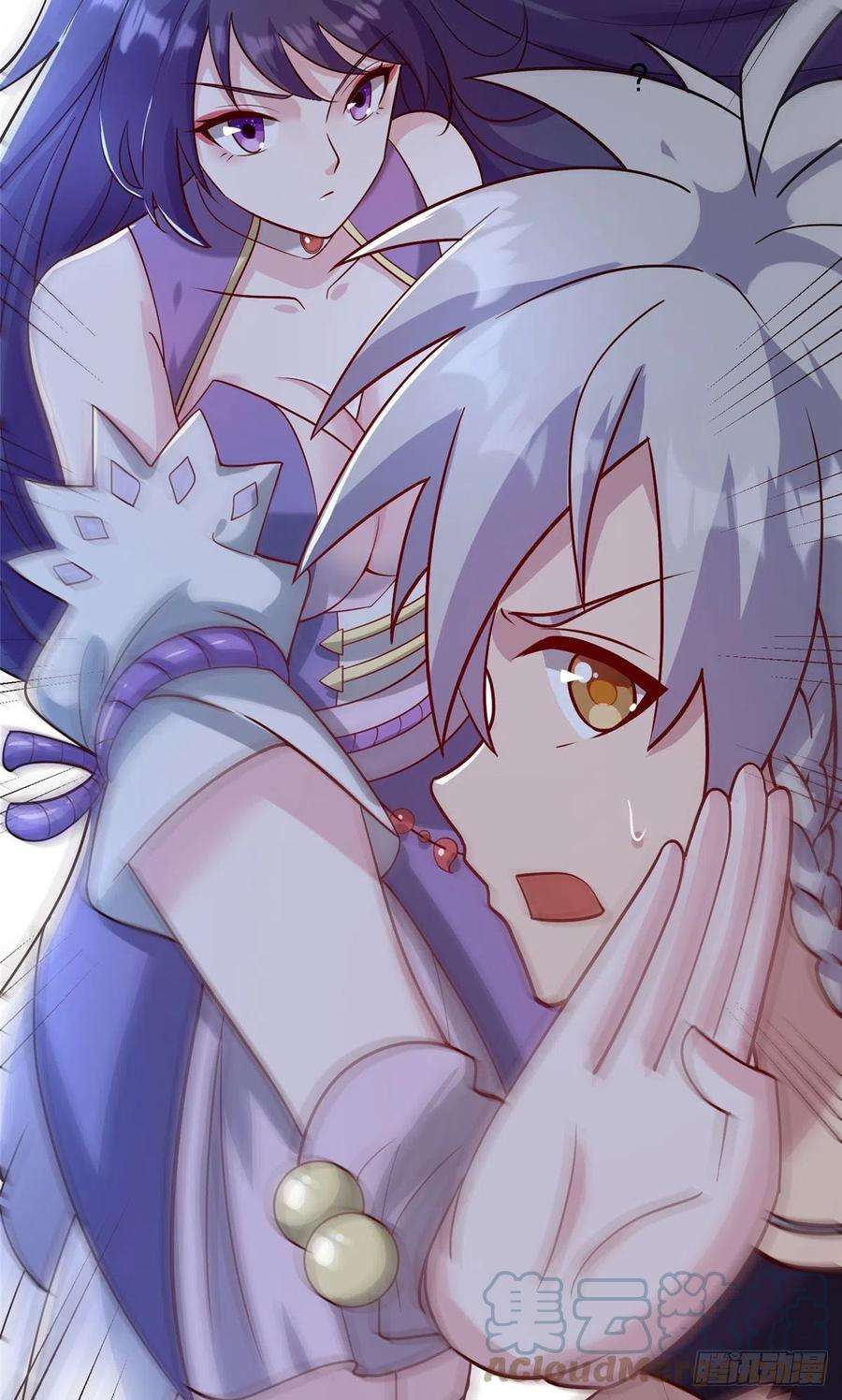 真武世界043 偷窥！