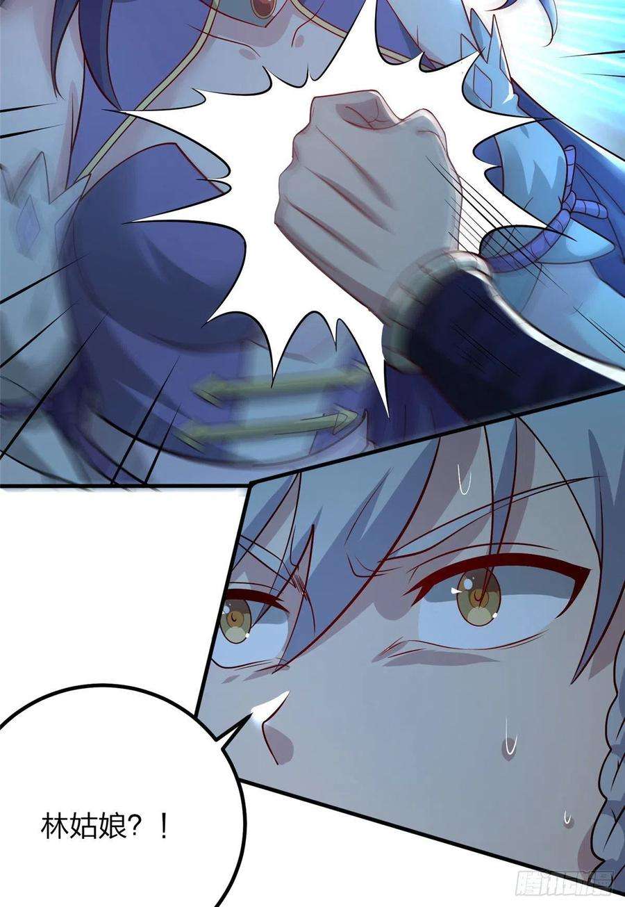 真武世界043 偷窥！