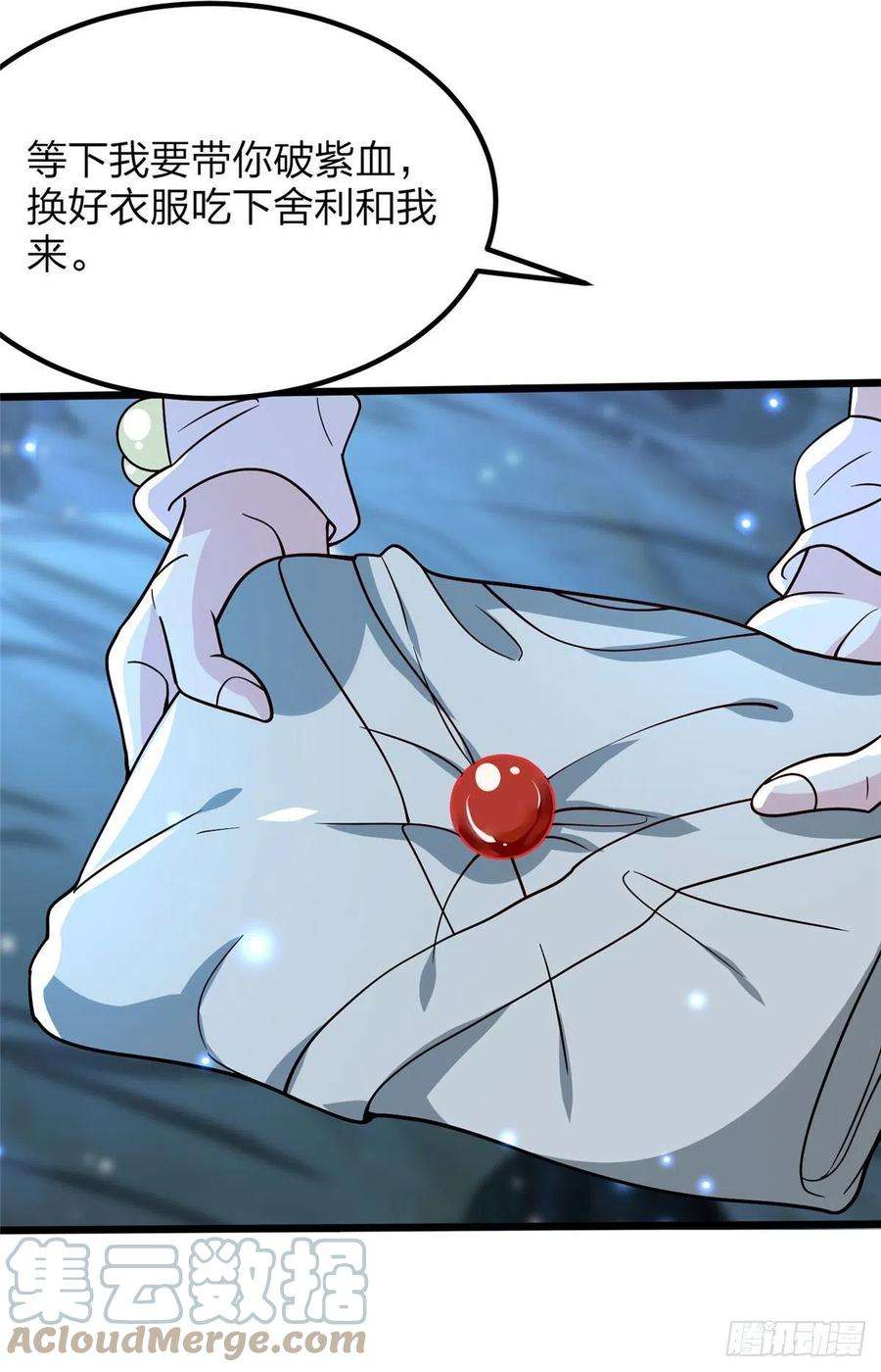 真武世界043 偷窥！