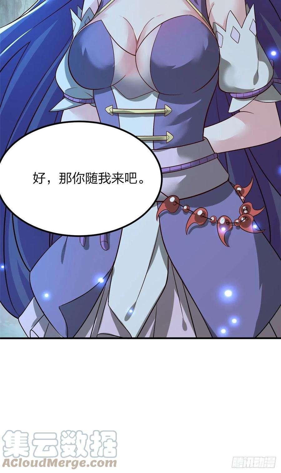 真武世界043 偷窥！