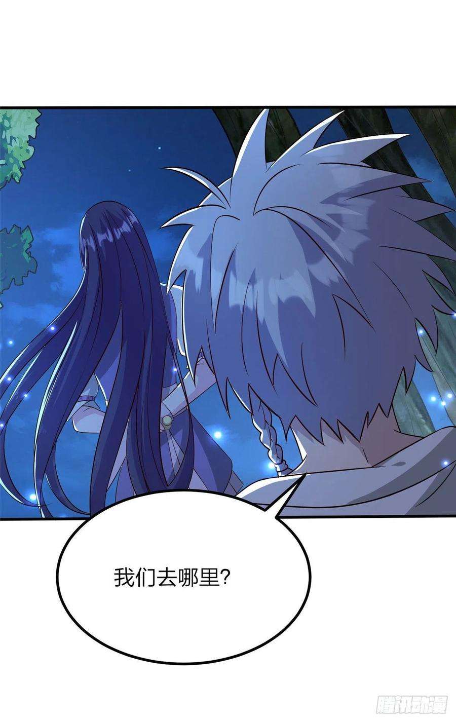 真武世界043 偷窥！