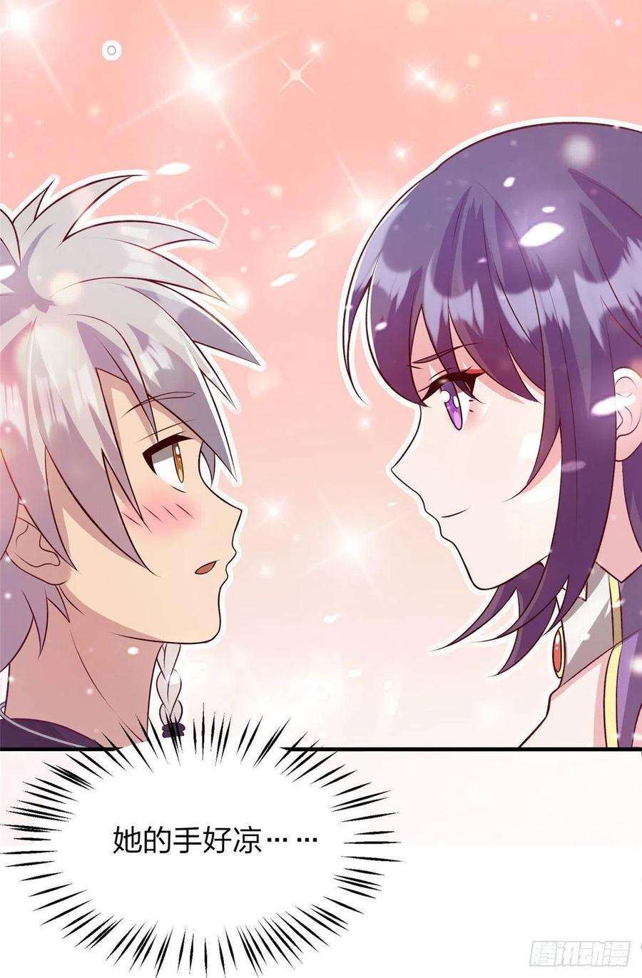 真武世界043 偷窥！