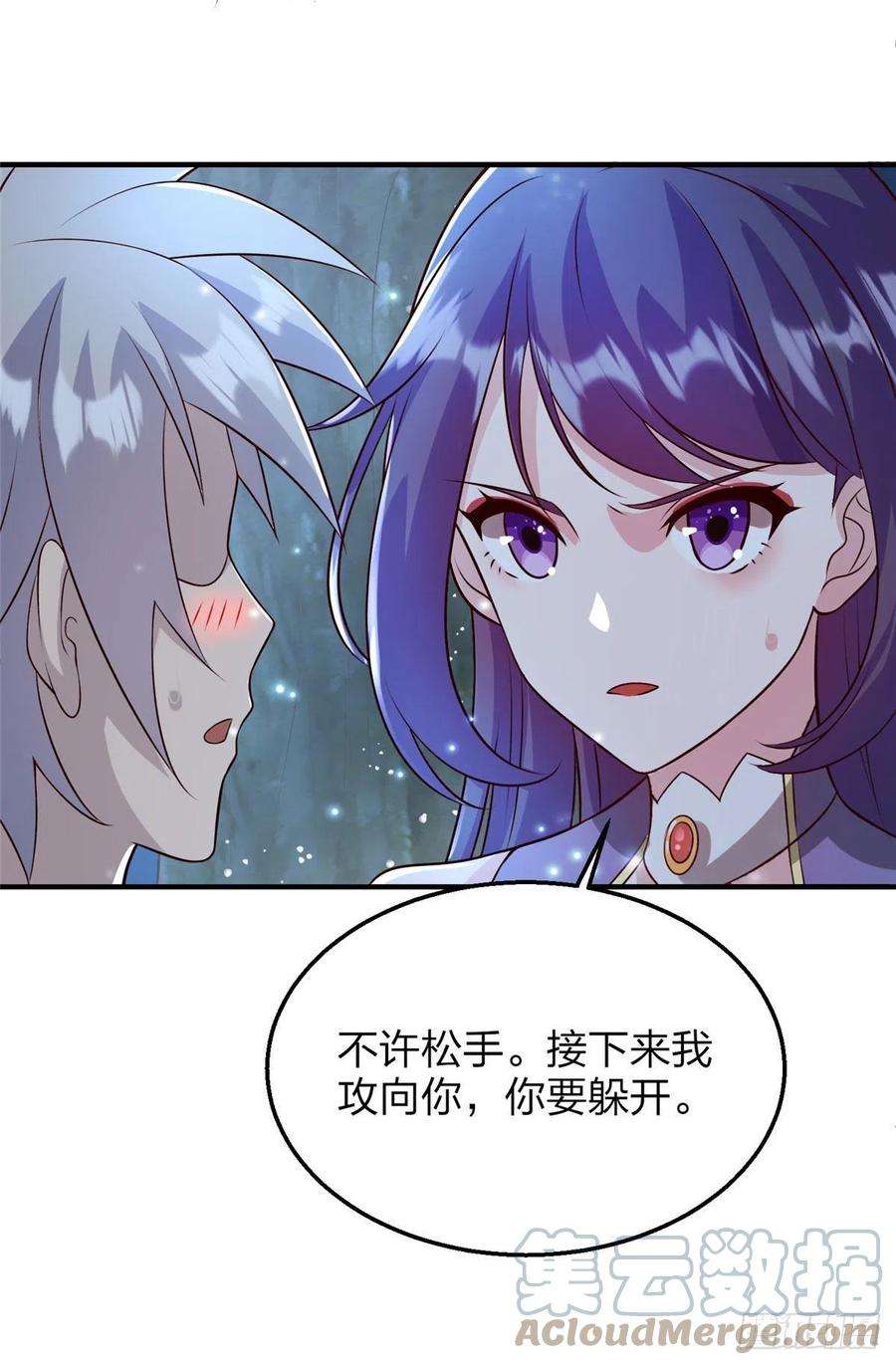 真武世界043 偷窥！