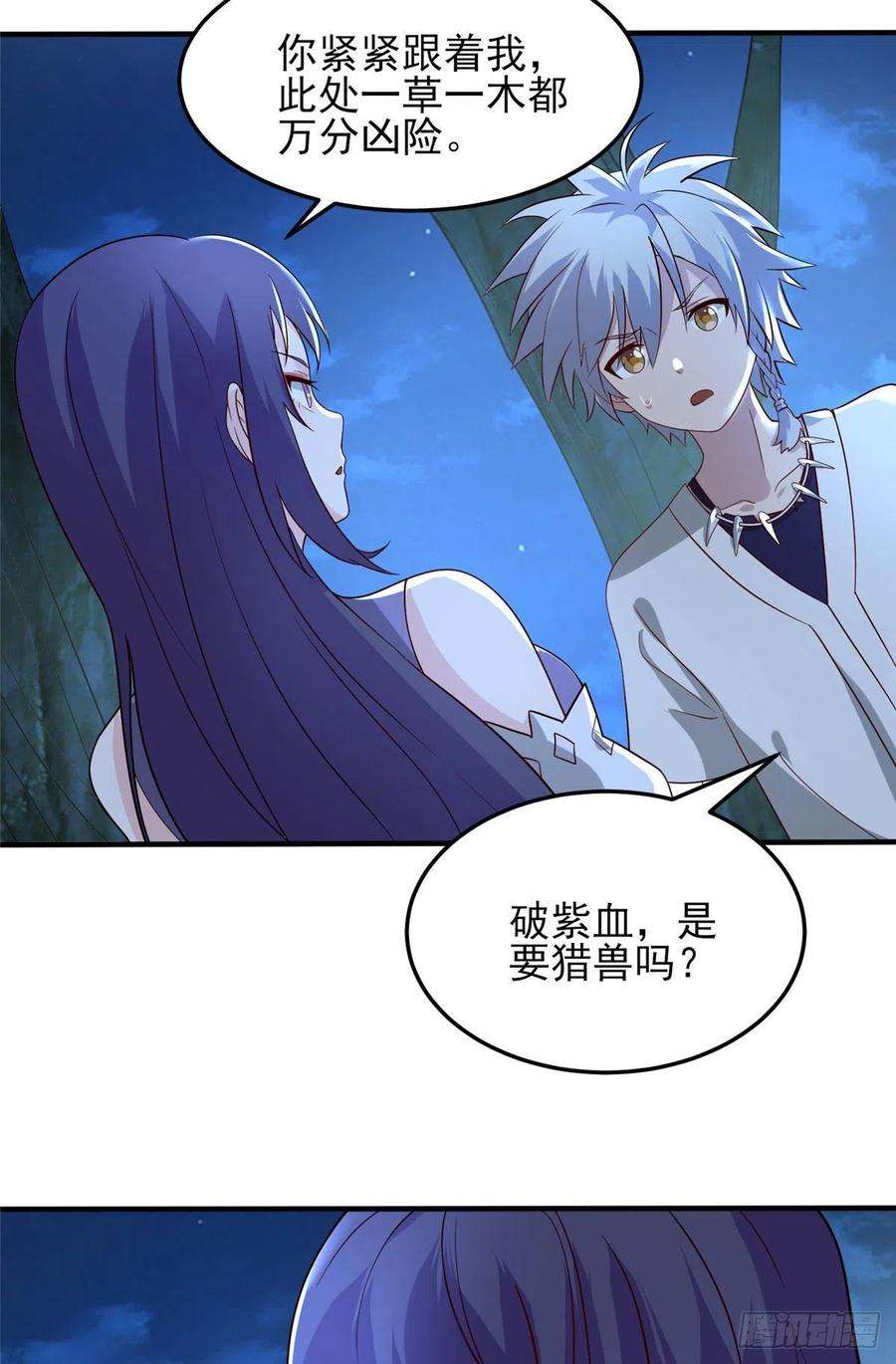 真武世界044 大战巨蟒！