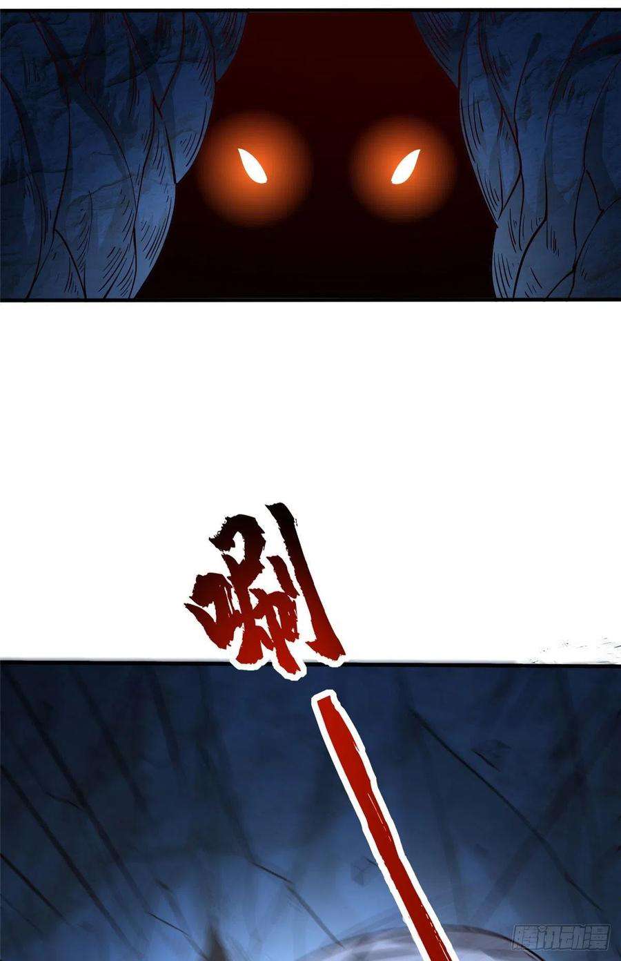 真武世界044 大战巨蟒！