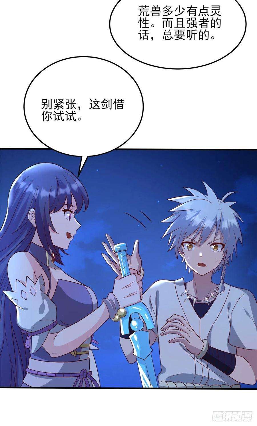 真武世界044 大战巨蟒！